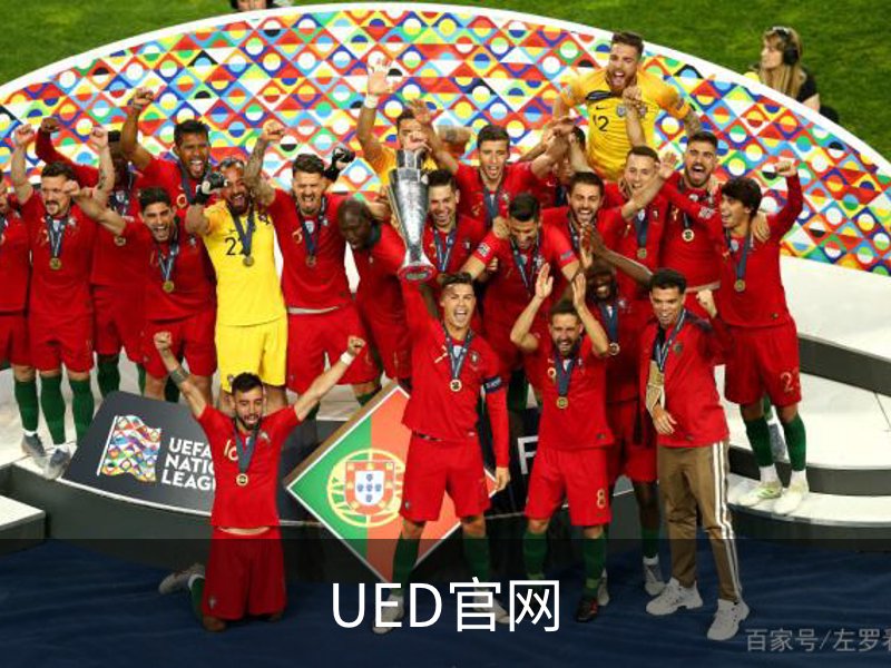 UED·(中国区)-官网
